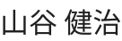対談メンバー01
